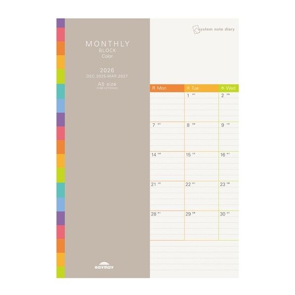 26システムノートダイアリー ブロックカラーA5