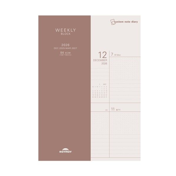 26システムノートダイアリー ウィークリーブロックB6