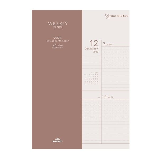 26システムノートダイアリー ウィークリーブロックA5