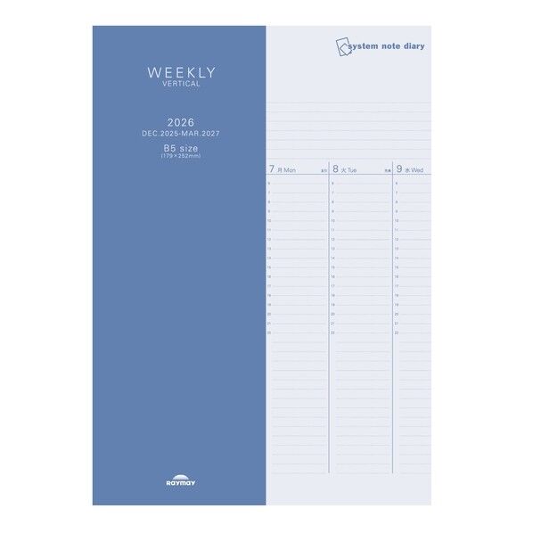 26システムノートダイアリー バーチカルB5