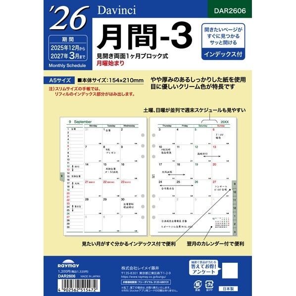 26ダ･ヴィンチ A5月間-3