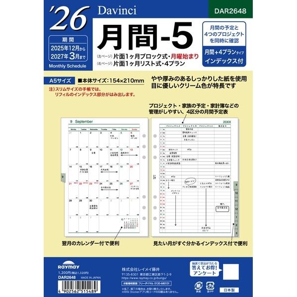 26ダ・ヴィンチ A5月間-5