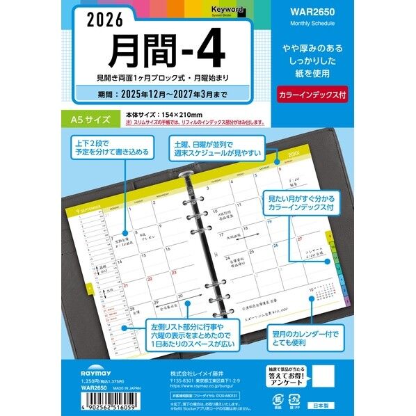 26キーワード A5月間-4