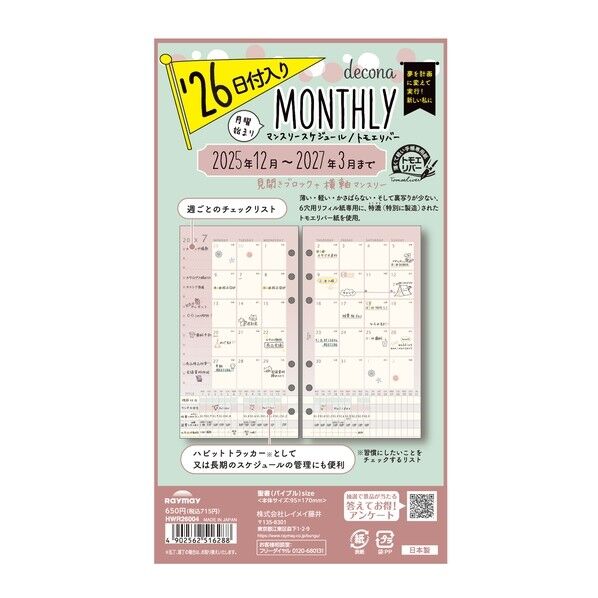 26econa 聖書月間-1