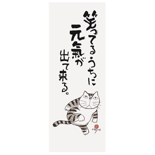 元気 NO-0300-01 1点