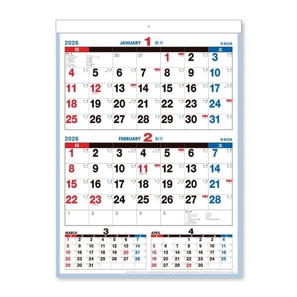 2ヶ月便利こよみ