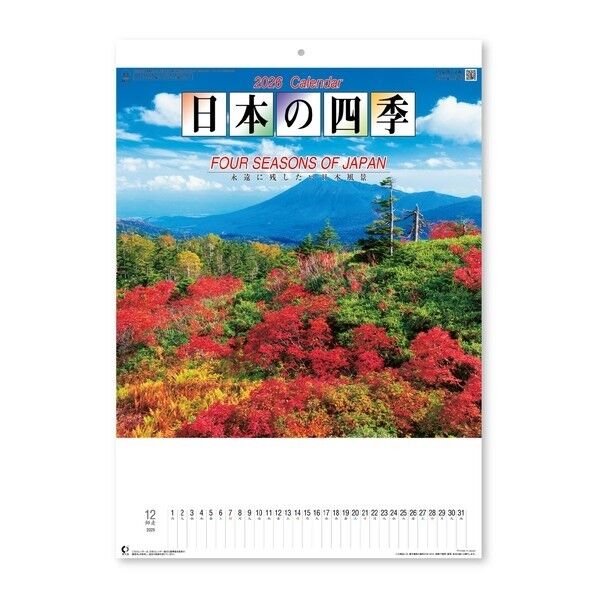 日本の四季 日本の四季 NK15 1冊