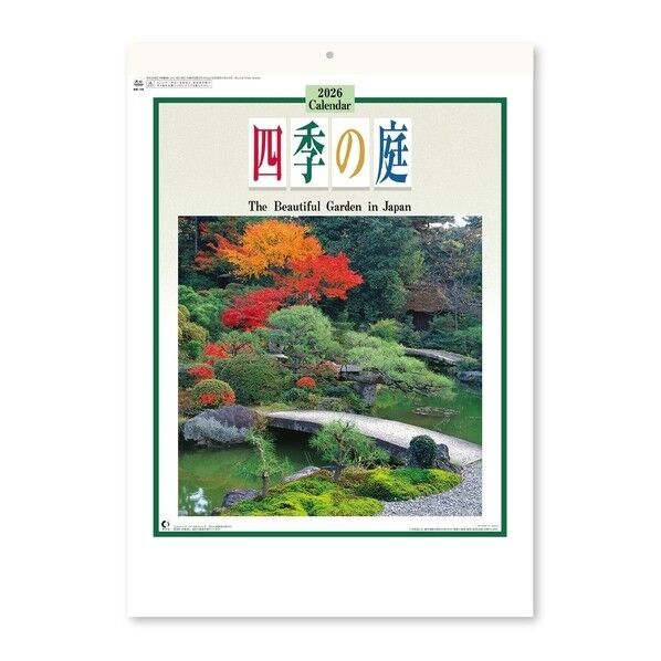 四季の庭 四季の庭 NK16 1冊