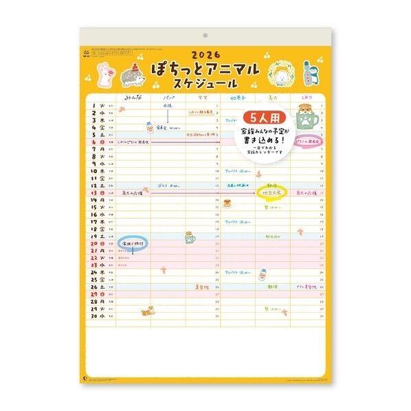 ぽちっとアニマルスケジュール ぽちっとアニマルスケジュール NK62 1冊