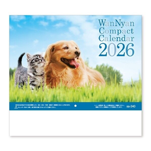 ワンニャン コンパクトカレンダー