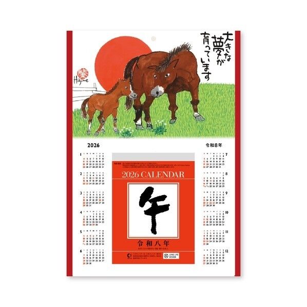 午台紙付日めくりカレンダー 午台紙付日めくりカレンダー(岡本肇)(4号) 4号 NK8811 1冊