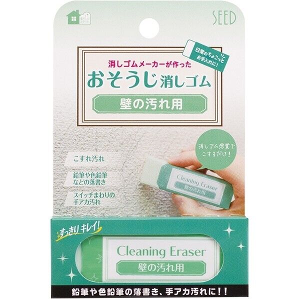 シード 壁の汚れ用消しゴムCE 78×11×23mm H-CE-KB 1点