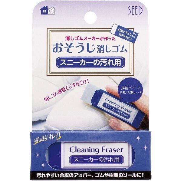 シード スニーカーの汚れ用消しゴムCE 78×11×23mm H-CE-SN 1点