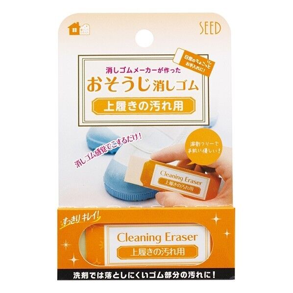 シード 上履きの汚れ用消しゴムCE 73×11×23mm H-CE-UB 1点