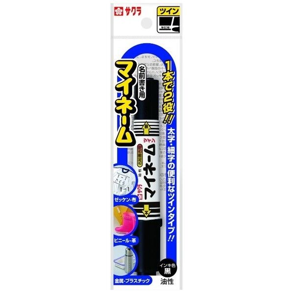 マイネームツイン太字・細字 黒 YKT-L#49 1本