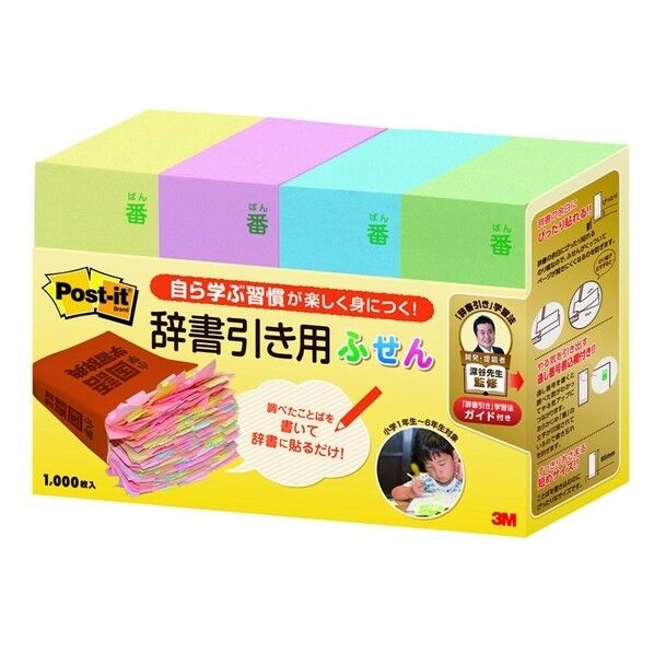 ポスト･イット 辞書引き用ふせん1000枚入り JBF-1000 4冊