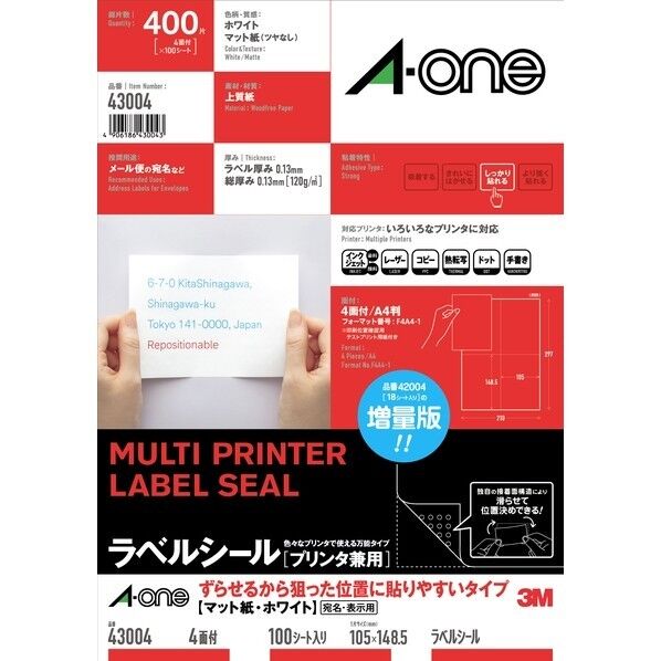  エーワン ラベルシール［プリンタ兼用］ ずらせるから狙った位置に貼りやすいタイプ A4判 4面 100シート 白 43004 100枚...