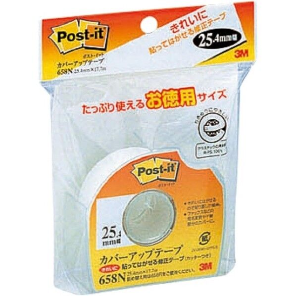 カバーアップテープ 徳用