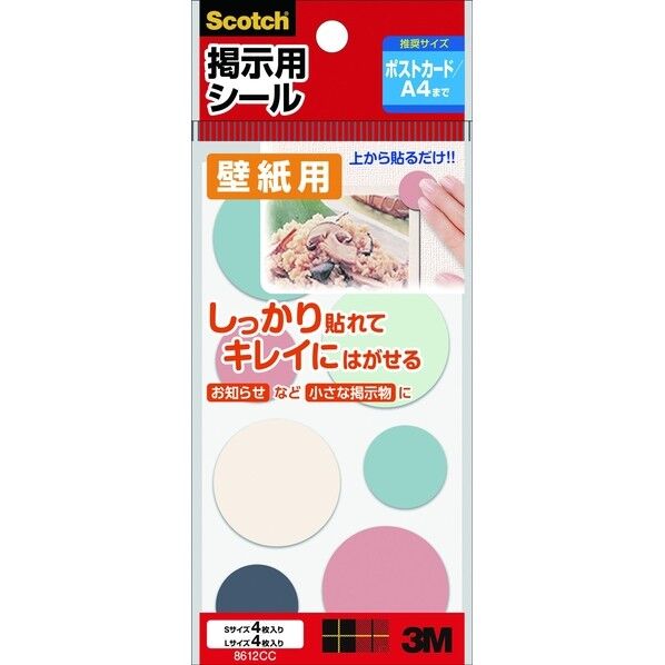 掲示用テープ 壁紙用 カラー丸アソート（8枚入） 8612CC 1個