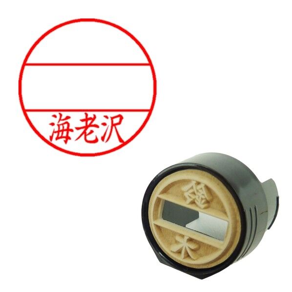 DNEX12号 マスター部 既製 海老沢