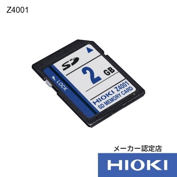 HIOKI SDメモリカード2GB Z4001 1点