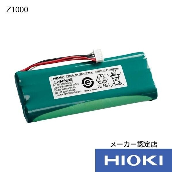 バッテリパック Z1000
