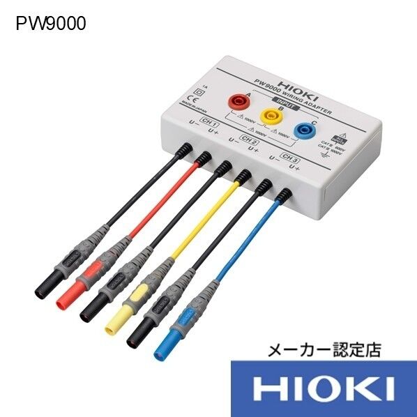日置電機 結線アダプタ PW9000 1個
