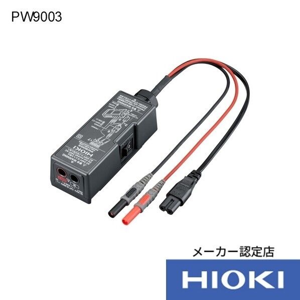 電源供給アダプタ