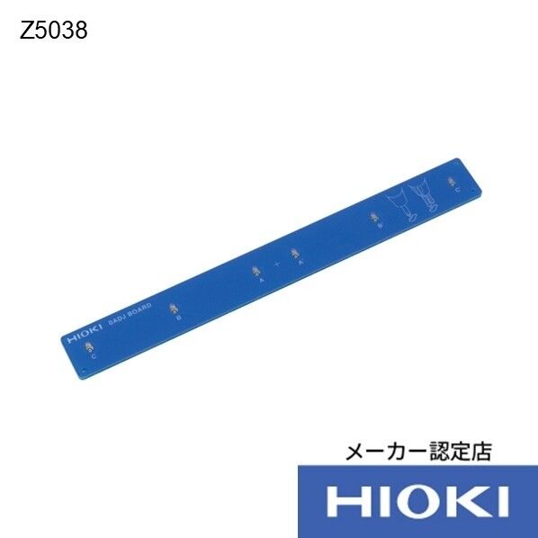 ゼロアジャストボード