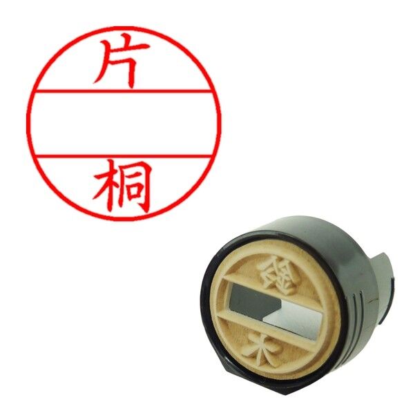 DNEX12号 マスター部 既製 片桐