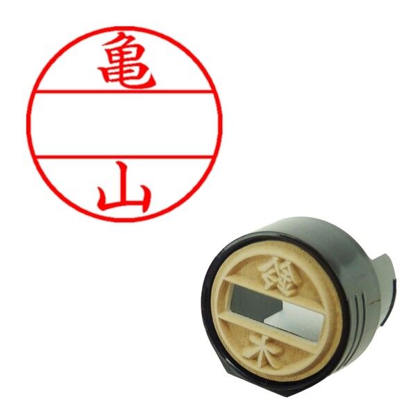 DNEX12号 マスター部 既製 亀山