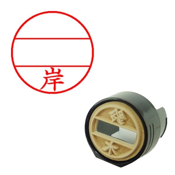 DNEX12号 マスター部 既製 岸