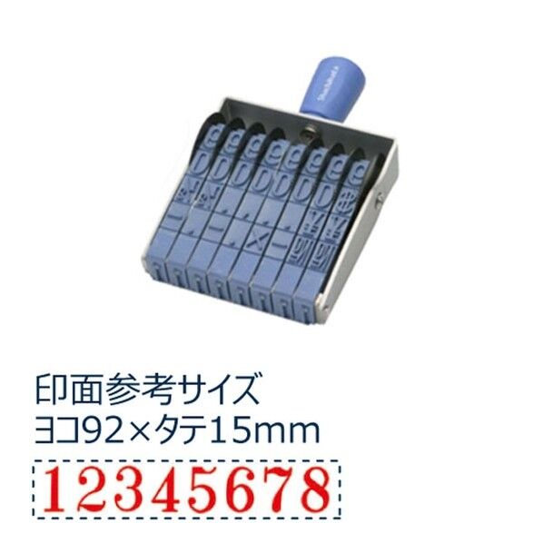 欧文8連 特大号 明朝体