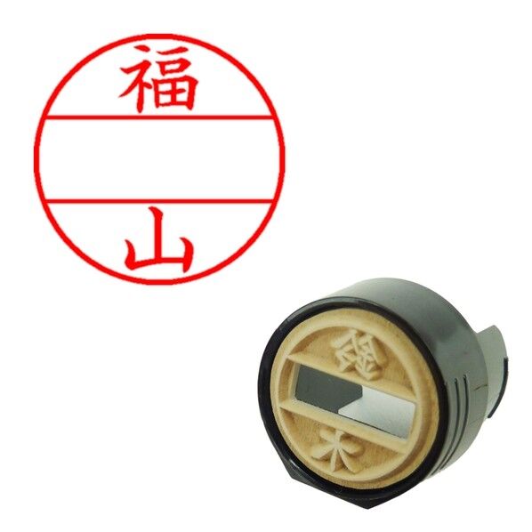 DNEX12号 マスター部 既製 福山