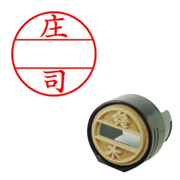 DNEX12号 マスター部 既製 庄司