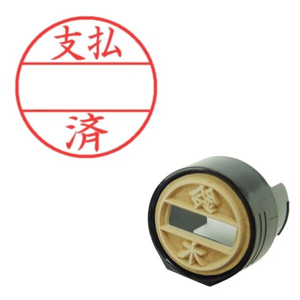 DNEX12号 マスター部 既製 支払済