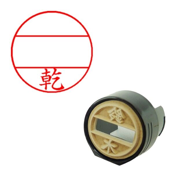 DNEX15号 マスター部 既製 乾