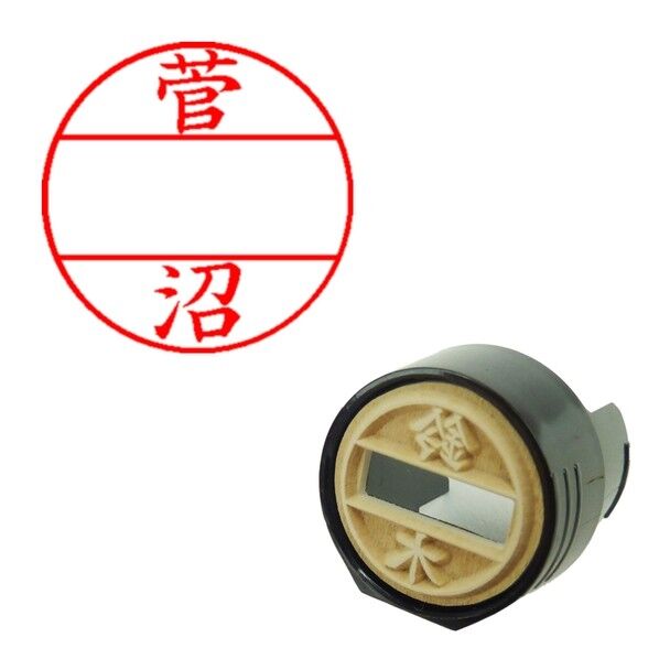 DNEX15号 マスター部 既製 菅沼