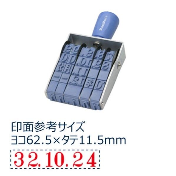 欧文日付 初号 明朝体