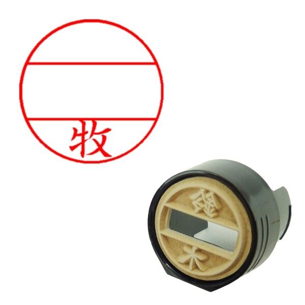 DNEX15号 マスター部 既製 牧