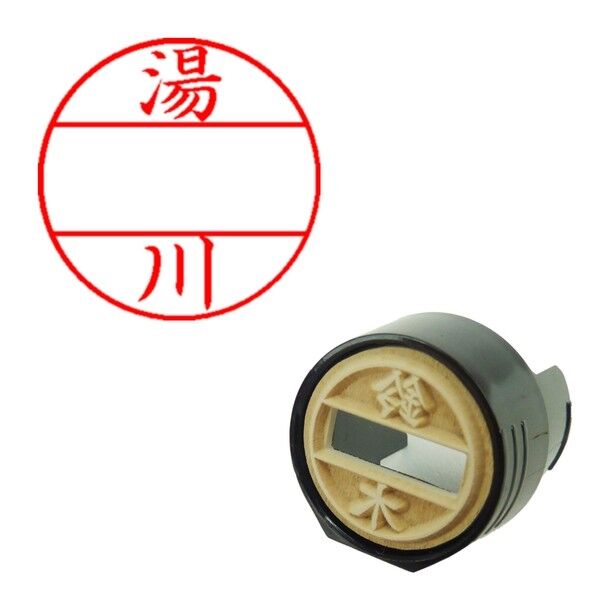 DNEX15号 マスター部 既製 湯川