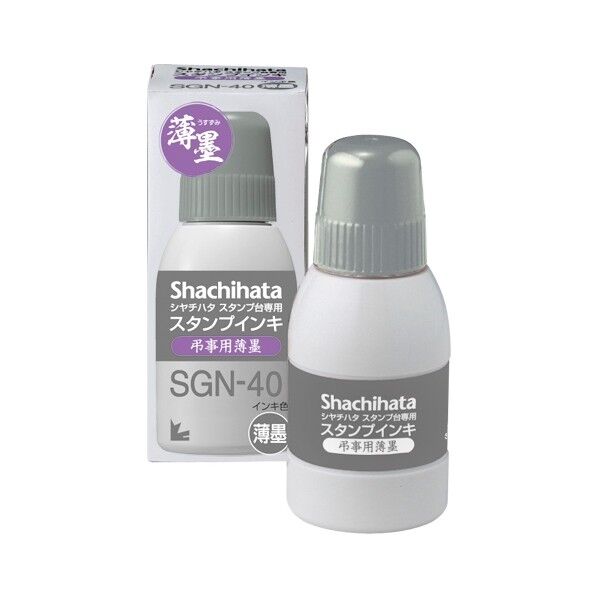 スタンプ台専用スタンプインキ小瓶 薄墨 SGN-40-GR 1個