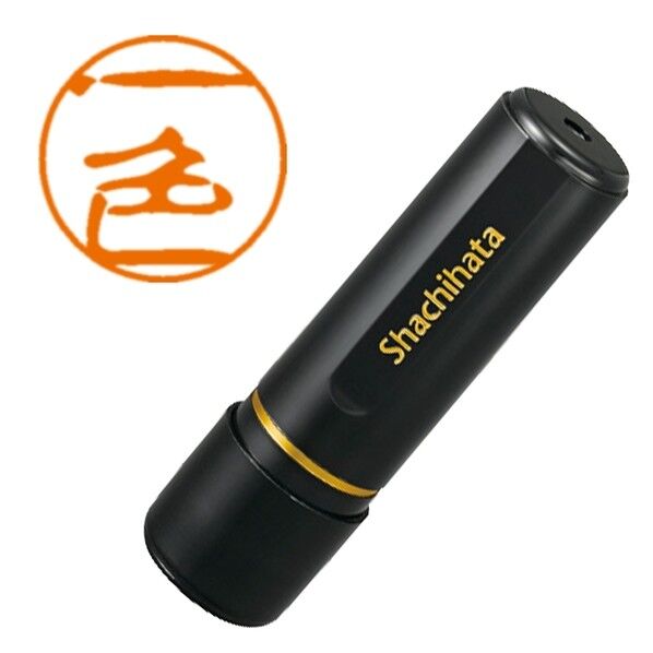 ブラック11 既製 0249 一色