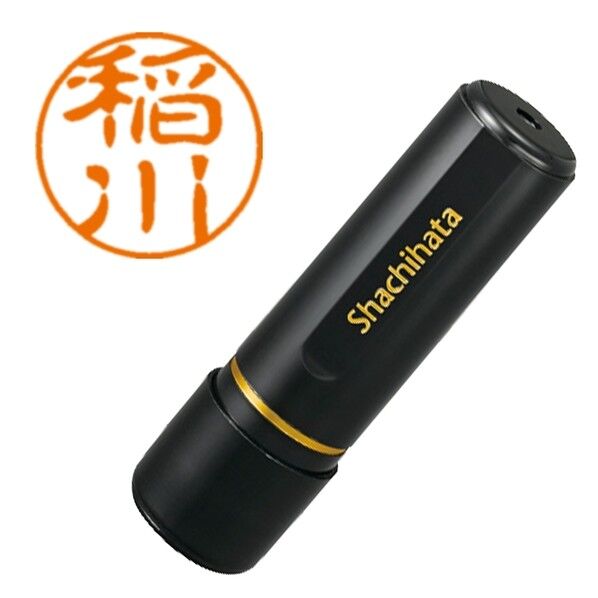 ブラック11 既製 0262 稲川