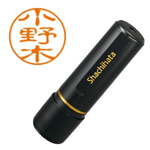 ブラック11 既製 0590 小野木