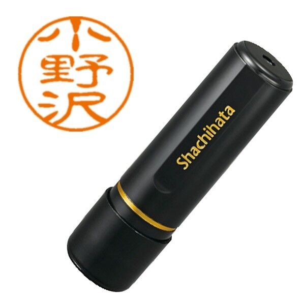 ブラック11 既製 0593 小野沢