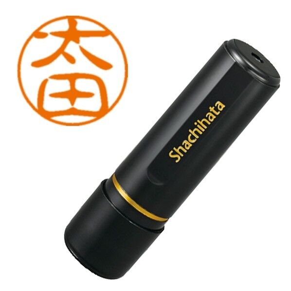 ブラック11 既製 0646 太田