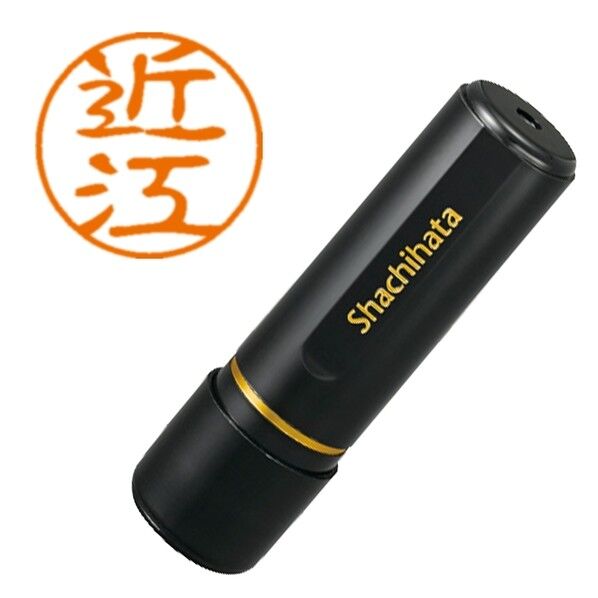 ブラック11 既製 0648 近江