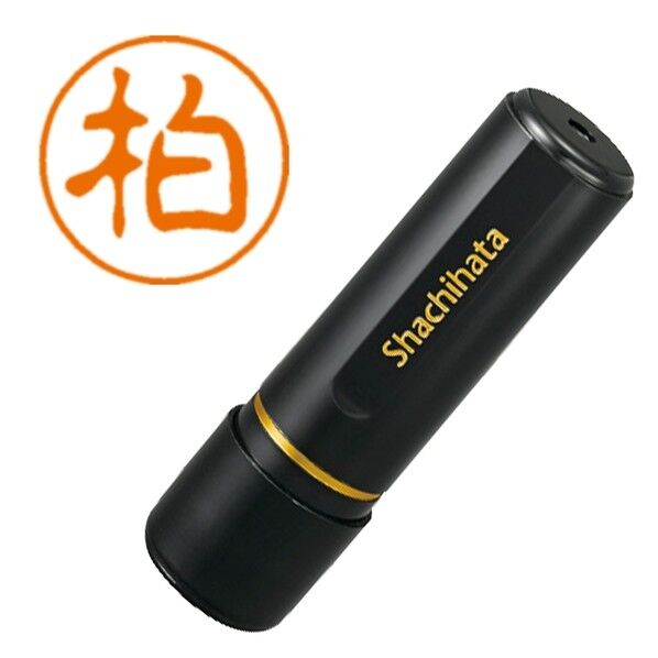 ブラック11 既製 0694 柏