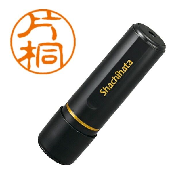 ブラック11 既製 0703 片桐